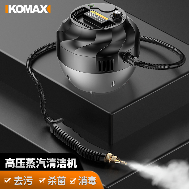 高温高压蒸汽清洁机家用空调厨房油烟机工具家电清洗机洗车机多用