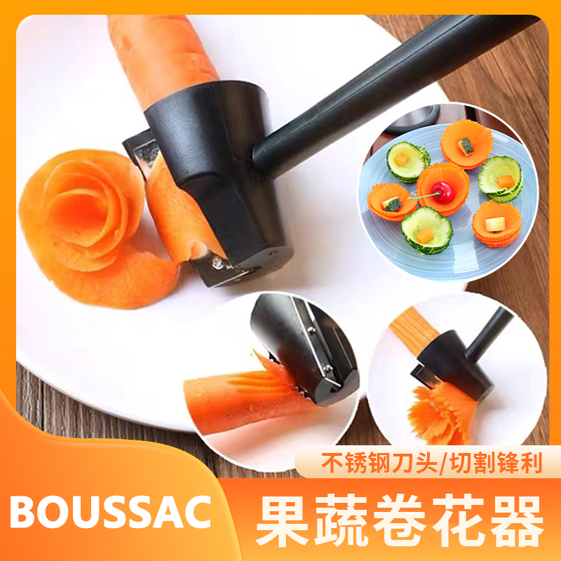 创意果蔬卷花器多功能刨花器家用黄瓜萝卜螺旋卷片器盘饰雕花工具