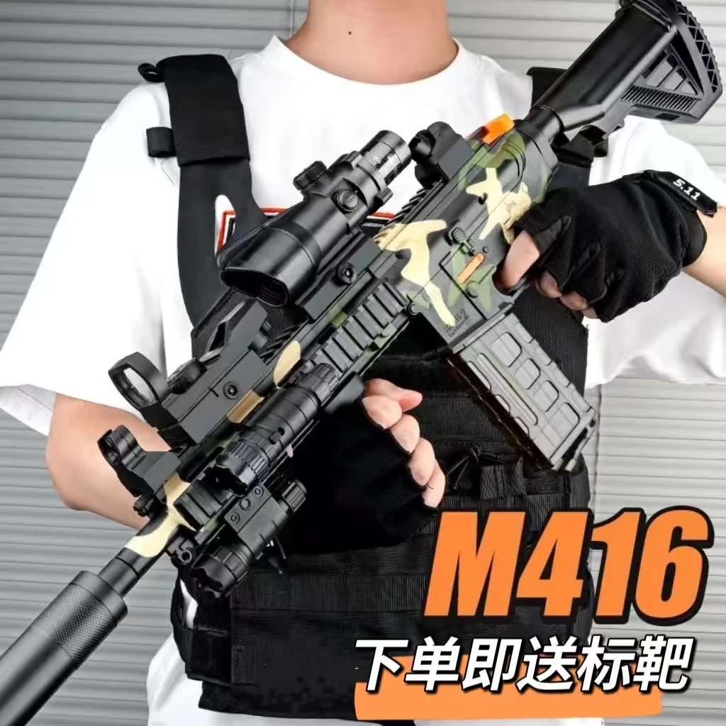 电动连发M416手自一体软弹枪儿童玩具枪男孩6-12岁CS吃鸡枪玩具