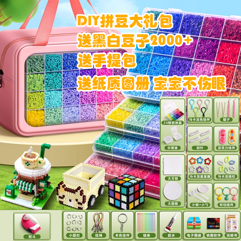 拼豆DIY手工套装材料包融合豆拼豆图案创意玩具礼盒MARD同款2.6mm