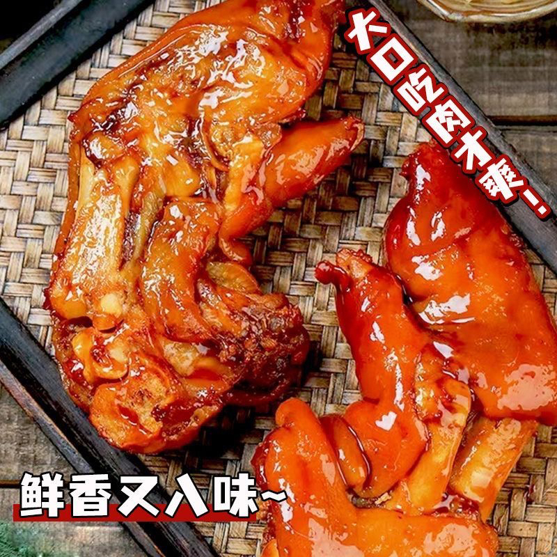酱卤整只猪蹄熟食真空包装开袋即食x