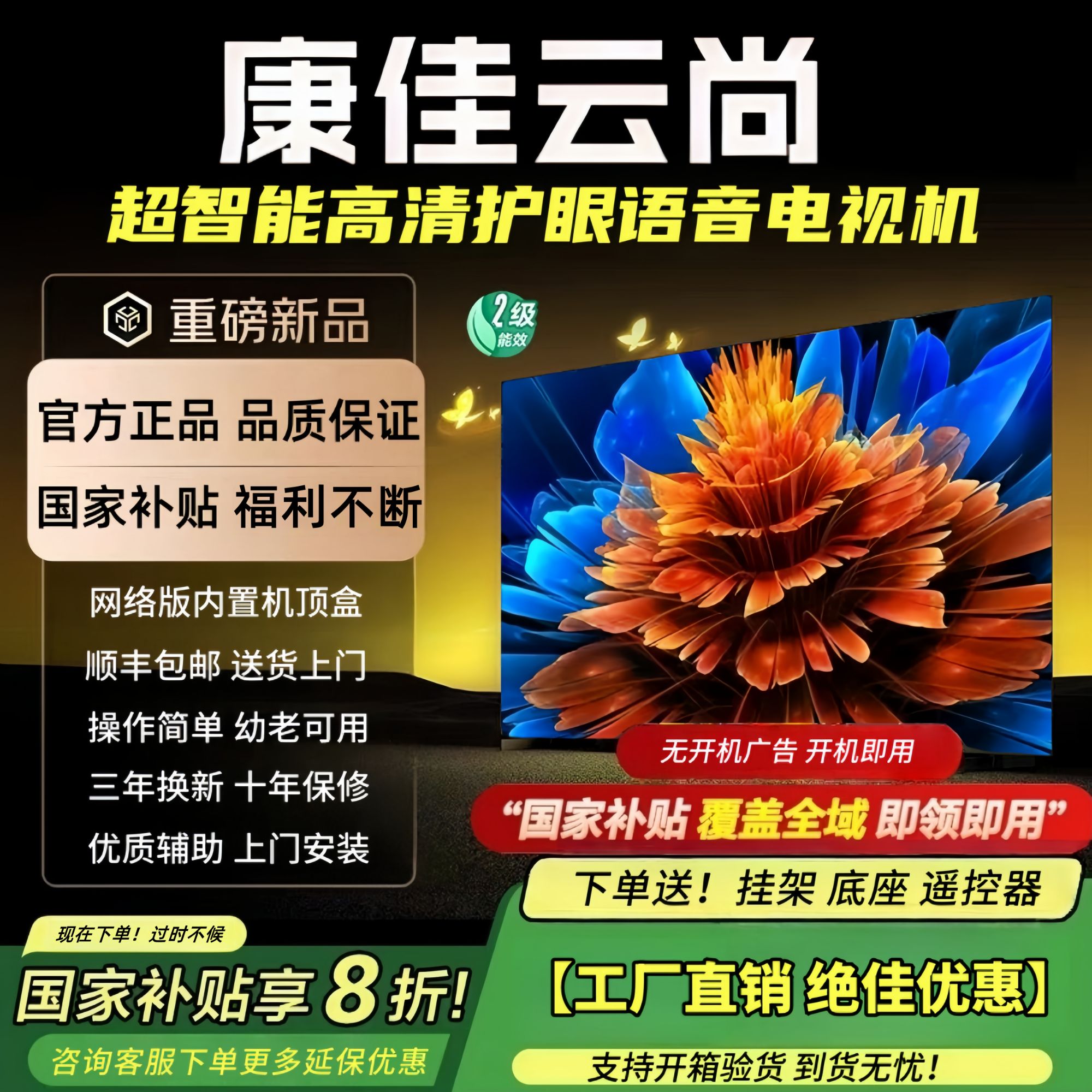 康佳云尚旗舰店32英寸液晶电视机高清智能护眼 手机投屏客卧家用