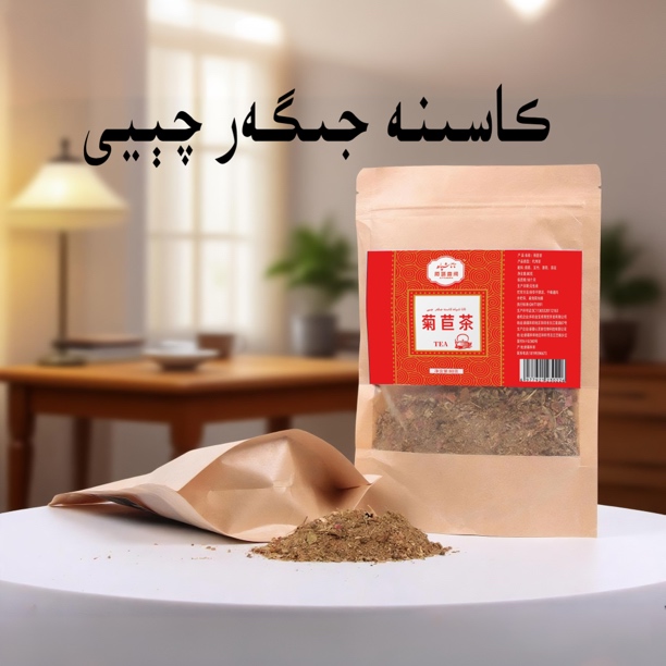 jjiigggar qay菊苣茶80g   كاسىنە جىگەر چېيى