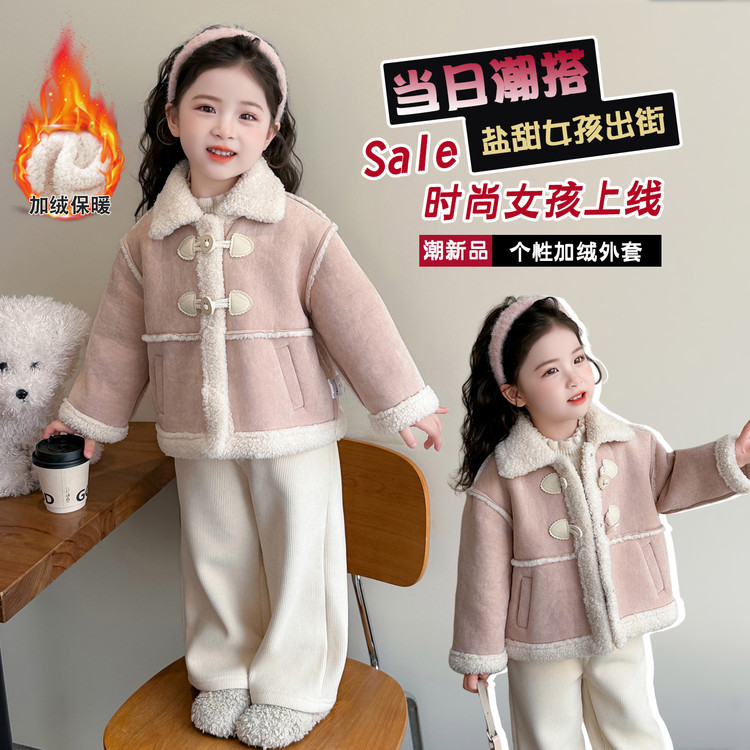 女童加绒外套秋冬2025新款洋气儿童冬季毛毛衣女宝宝加厚冬装韩系