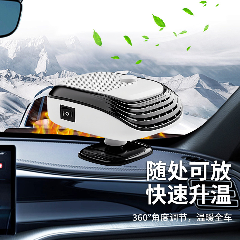 车载暖风机12v24电动汽车电暖风加热取暖器冷暖风化雪玻璃除雾器