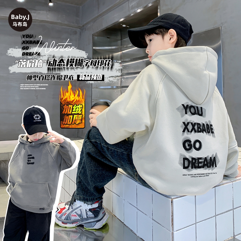 男童加绒卫衣秋冬装2025新款儿童洋气加厚体恤中大童男孩连帽上衣