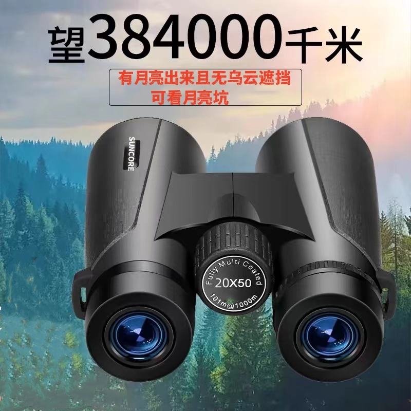 专业双筒清晰寻蜂追蜂微光夜视成人望远镜成人找蜂专用望远镜高清