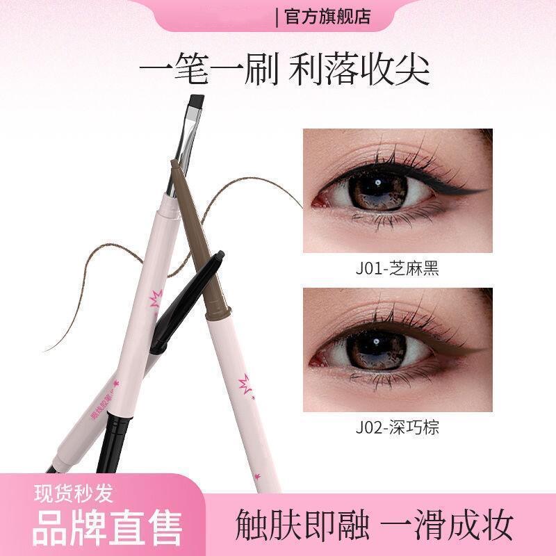 双头持妆眼线胶笔丝滑质地防水极细持久不掉色不晕染新手