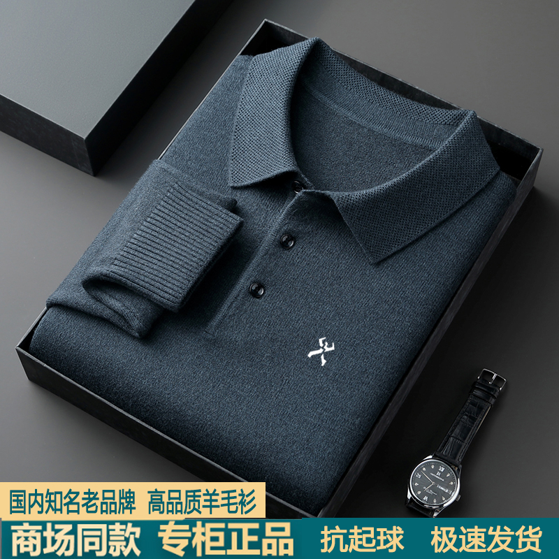 劲霸世家男大码羊毛衫2025新品中年冬季保暖长袖翻领爸爸装打底衣