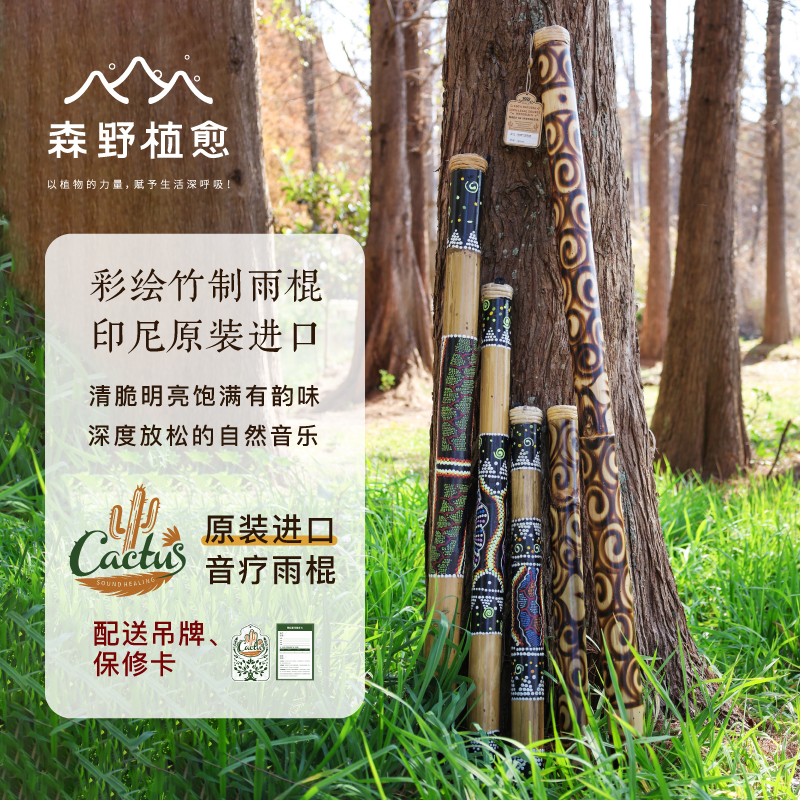 竹质雨棍彩绘雨棍音疗乐器印度尼西亚雨声拟声伴奏乐器家居摆件