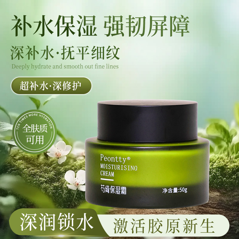 Peontty/芍绮芍绮保湿霜50g深润锁水抚平细纹强韧屏障全肤质面霜
