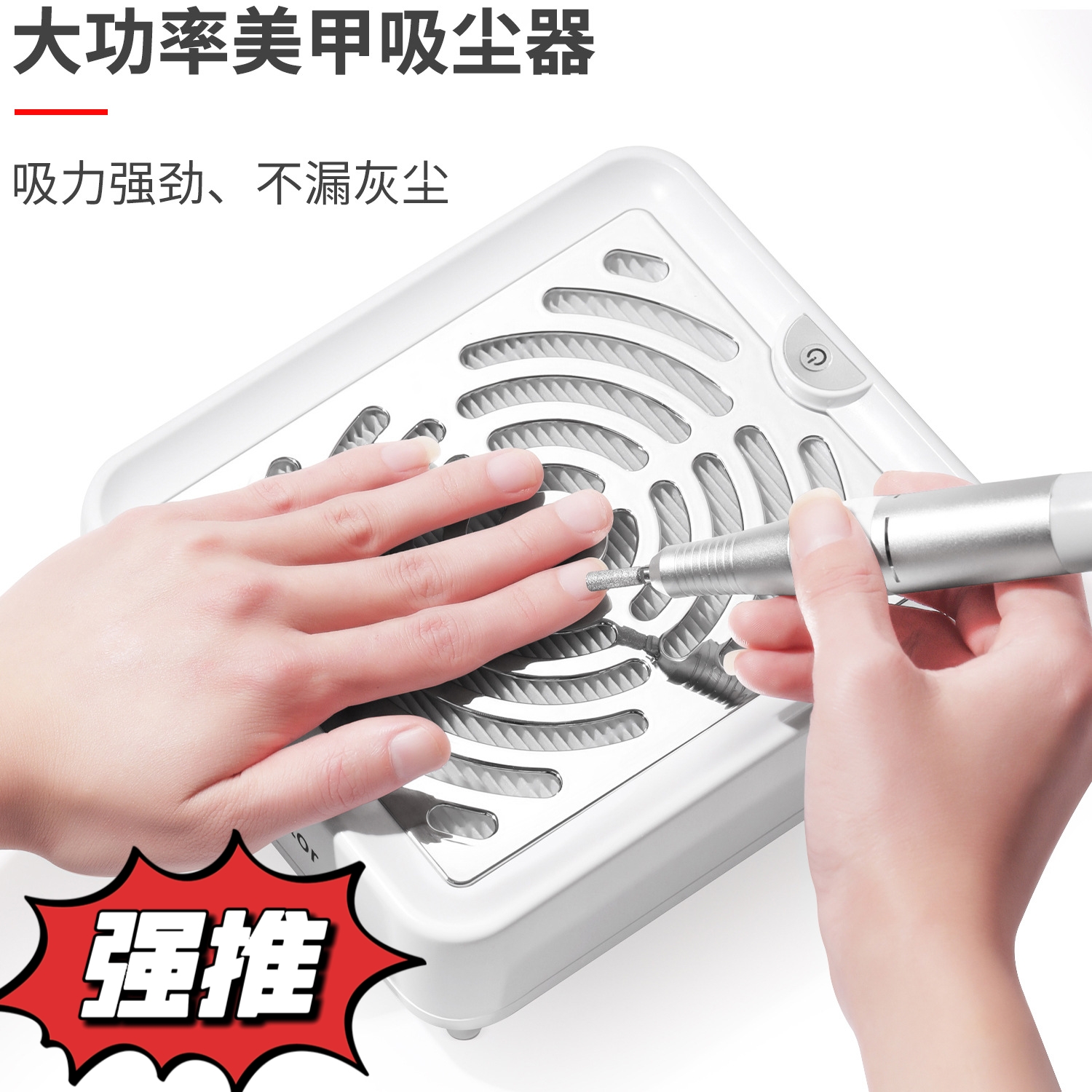 美甲店专用卸甲吸尘器大吸力大功率打磨指甲防粉尘机