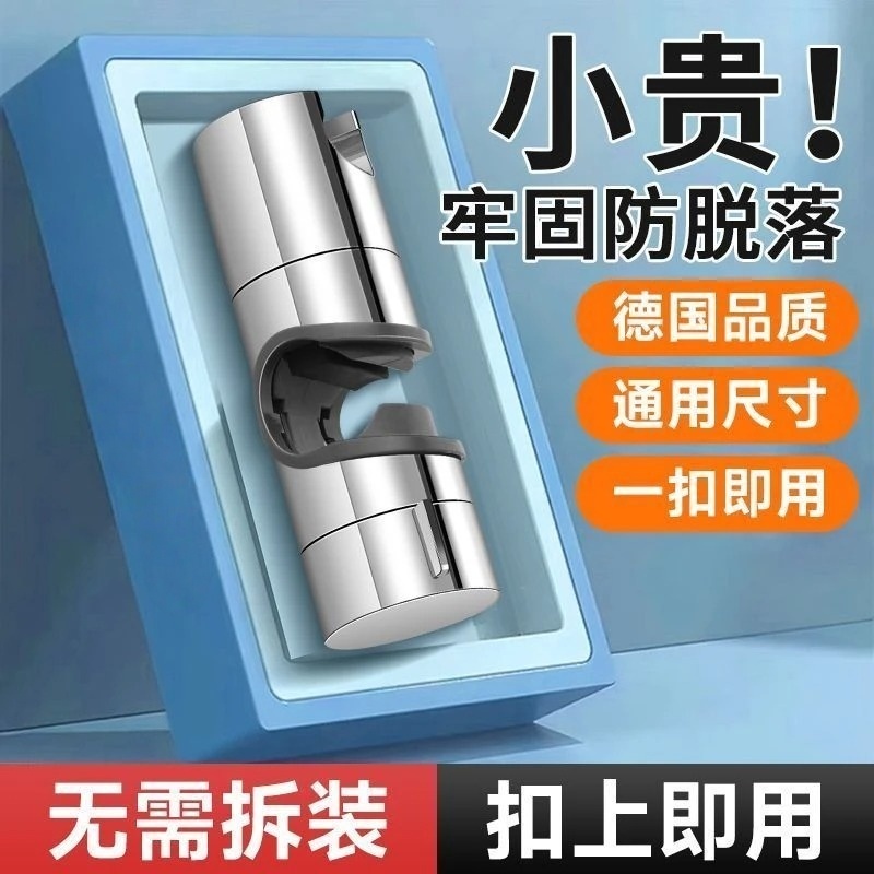 免打孔花洒支架升降杆固定器夹底座淋雨挂花晒喷头淋浴杆水管配件