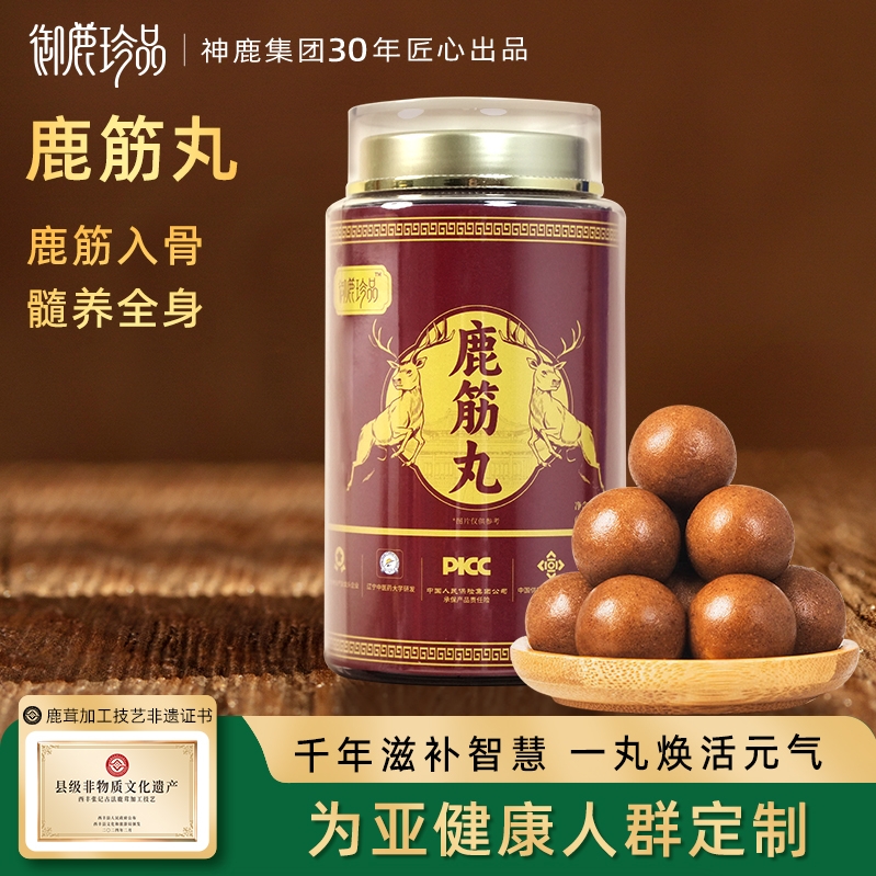 以形补形鹿筋丸独立包装