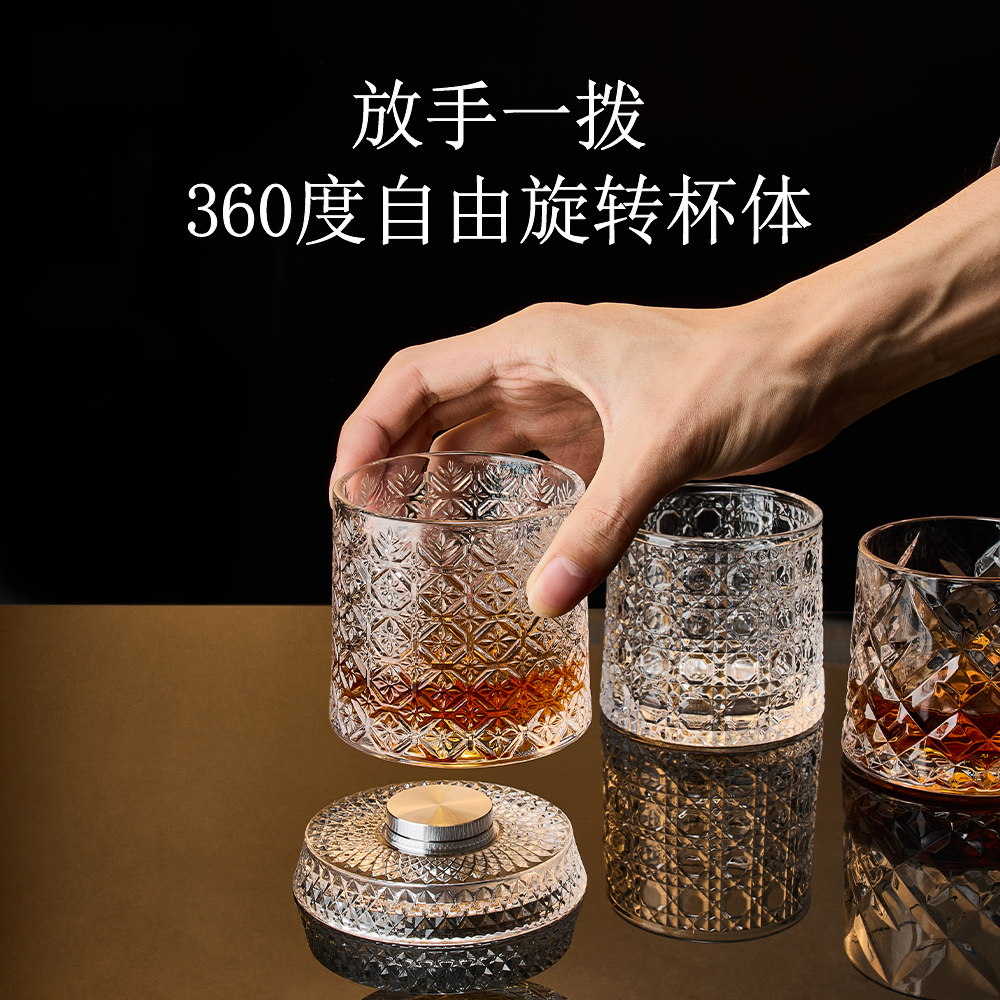 旋转红酒杯威士忌杯高级感水晶玻璃杯底座网红洋酒杯旋转水杯酒具