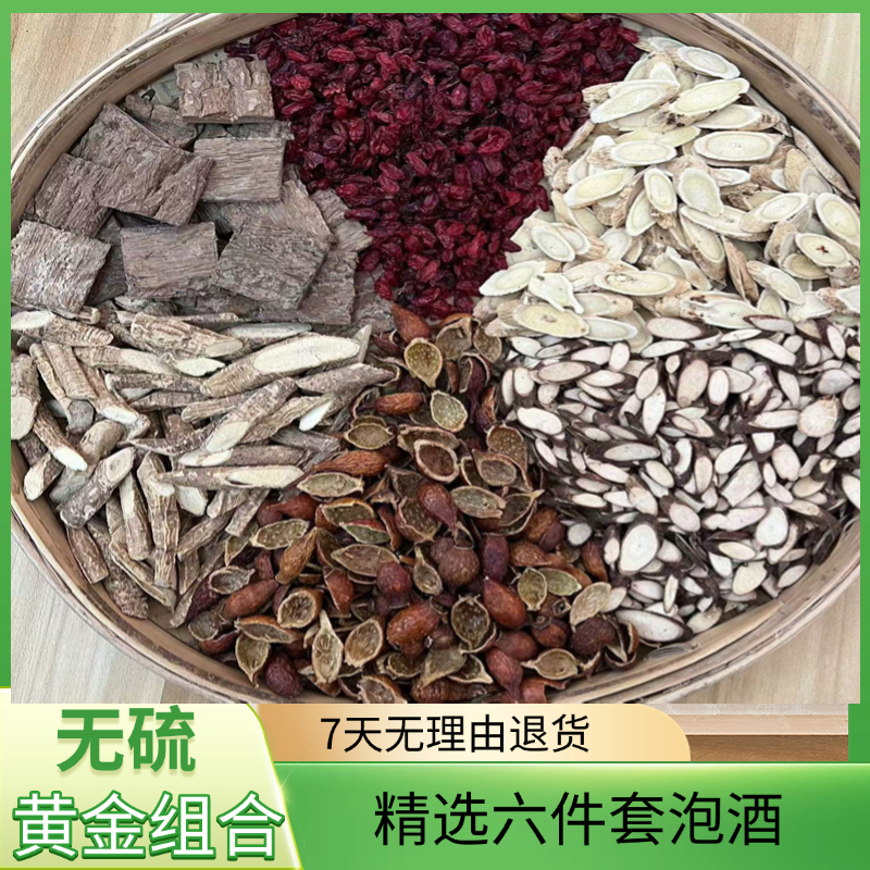 广西野牛大力➕金樱子肉➕千斤拨➕山茱萸➕黄芪➕杜仲 泡酒煮水六件套