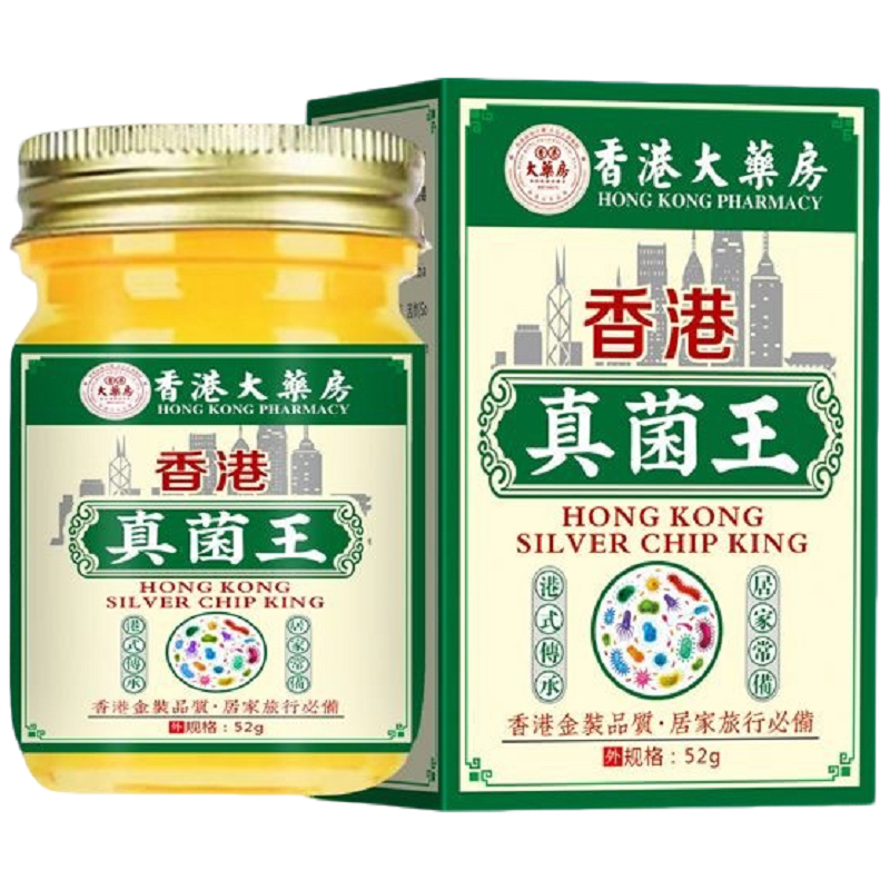 【正品保证】香港真菌王52g脚臭脚痒干裂脱皮草本萃取温和止痒抑菌
