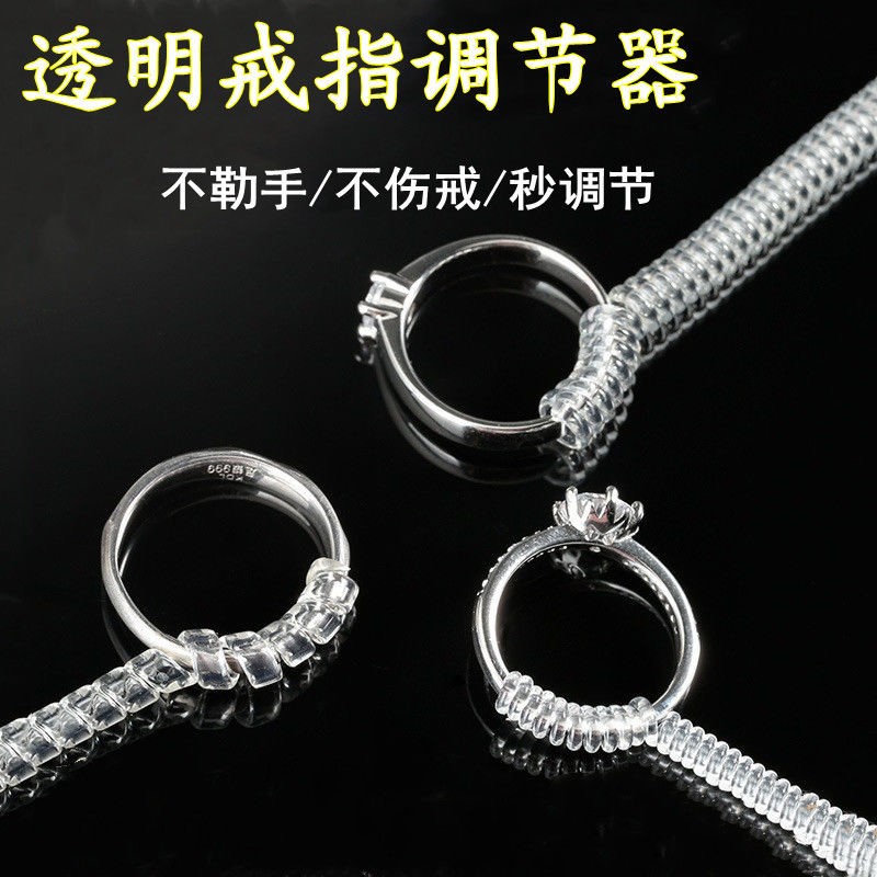 戒指调节器隐形透明戒圈大了改小神器缩小垫圈改圈指圈隐形不勒手