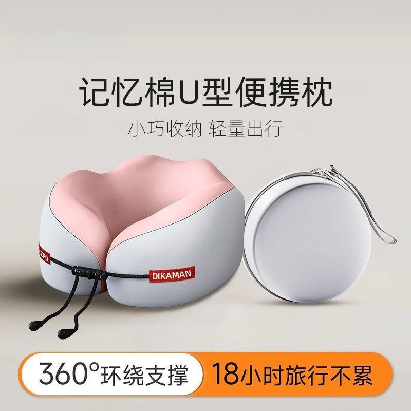 【全面/护颈】u型枕脖枕记忆棉飞机枕脖子靠枕办公室午睡颈椎枕旅