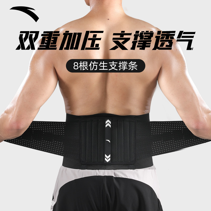安踏护腰带新款束腰收腹带运动健身训练透气腰部篮球护腰带束腰带