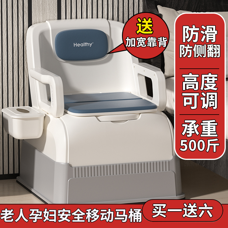 家用老人坐便器可移动马桶便携式孕妇成人起夜床边座便器防臭加厚