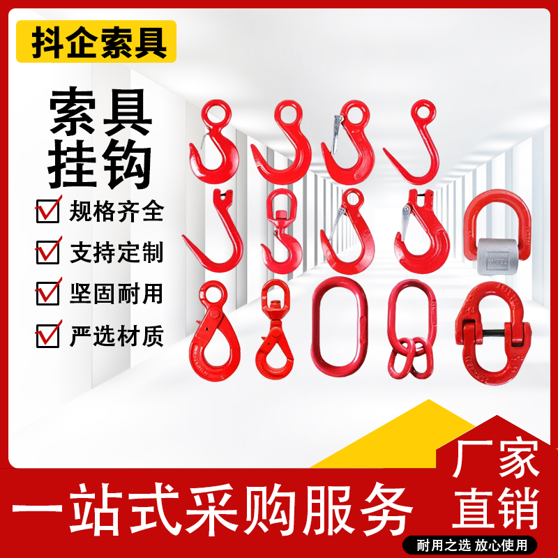 羊角安全钩环眼钩羊角抓钩旋转自锁钩带保险起重货钩吊索具吊钩