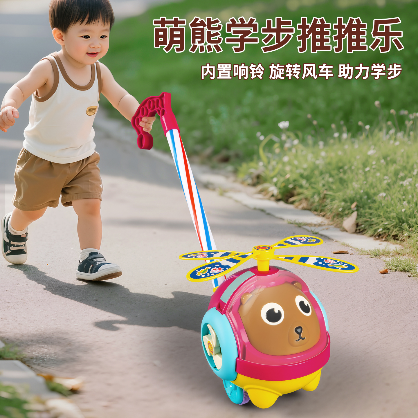 新款儿童益智手推车玩具手推萌熊学步车益智宝贝1-3岁启蒙学步车