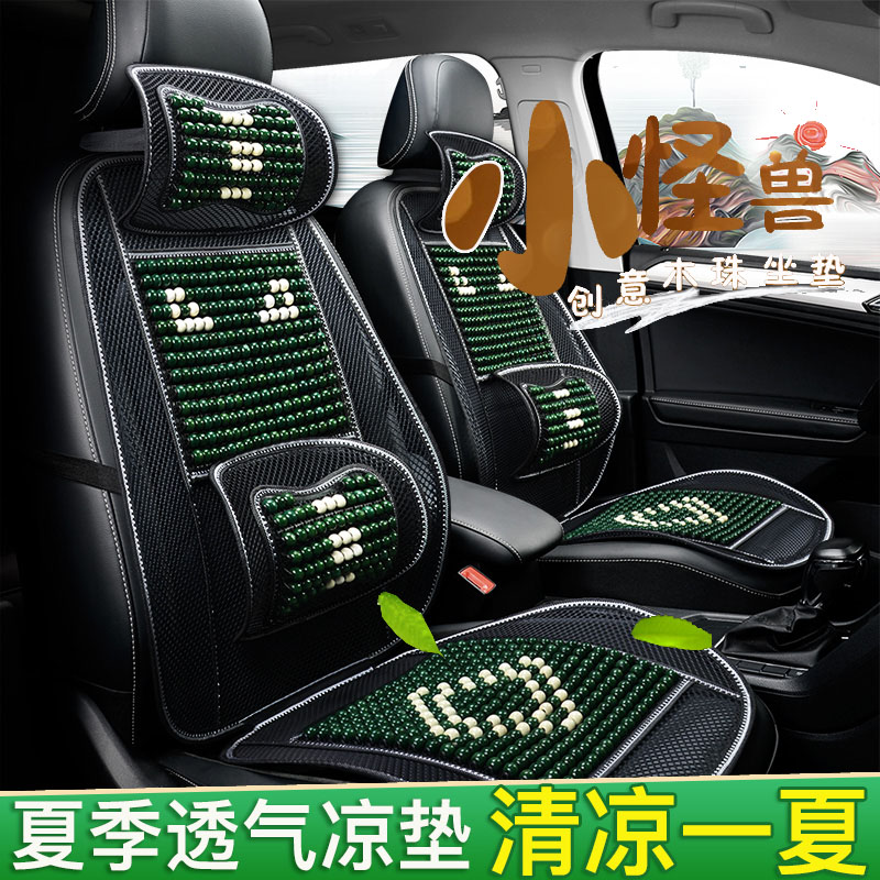 三菱欧蓝德劲炫奕歌汽车坐垫夏季凉座垫坐垫主驾司机后排座套单片