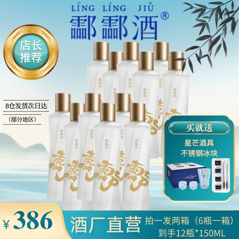 【拍1发12瓶】到手两箱27.5度微醺纯糯米清香型糯米酒