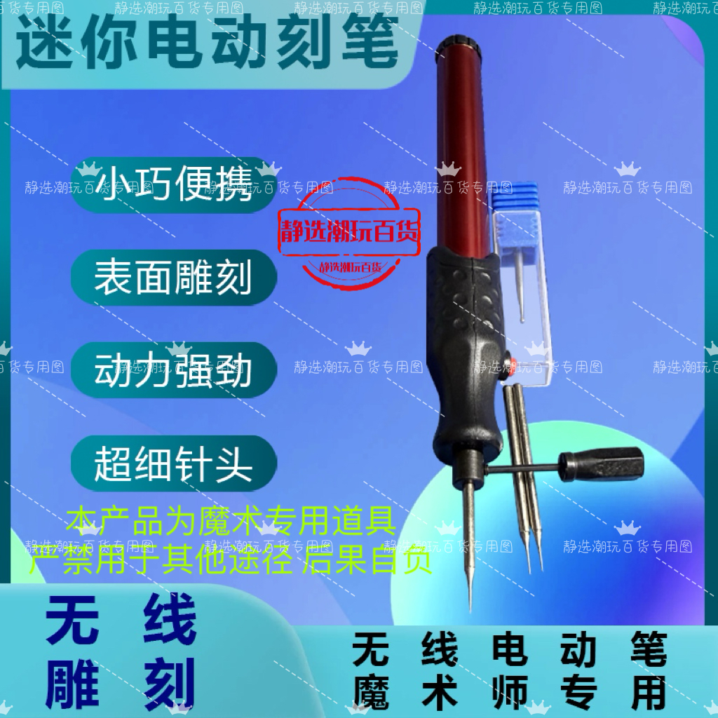 电动雕刻记号笔动力强劲噪音小无线便携迷你