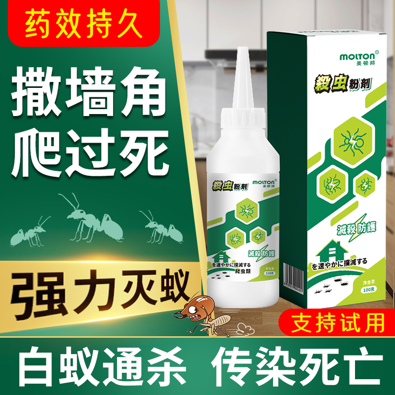 白蚁防治专用药家用室内非无毒灭白蚂蚁特效药克星杀虫粉剂鱼虫