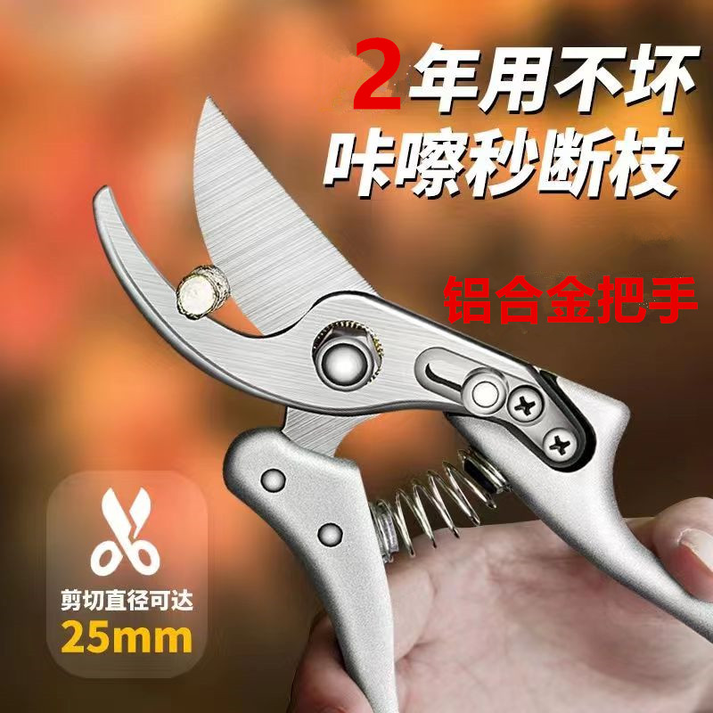 多功能修花剪修枝剪锋利省力剪刀树枝修剪家用 园艺剪果树剪绿化