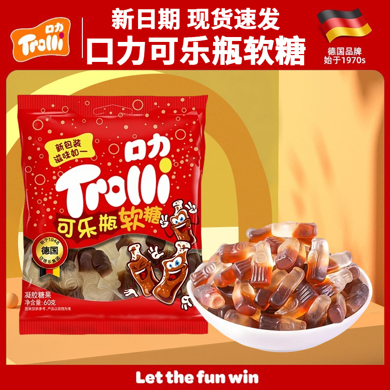 口力可乐瓶橡皮糖60g德国qq软糖儿童节糖果休闲小零食品过年糖果