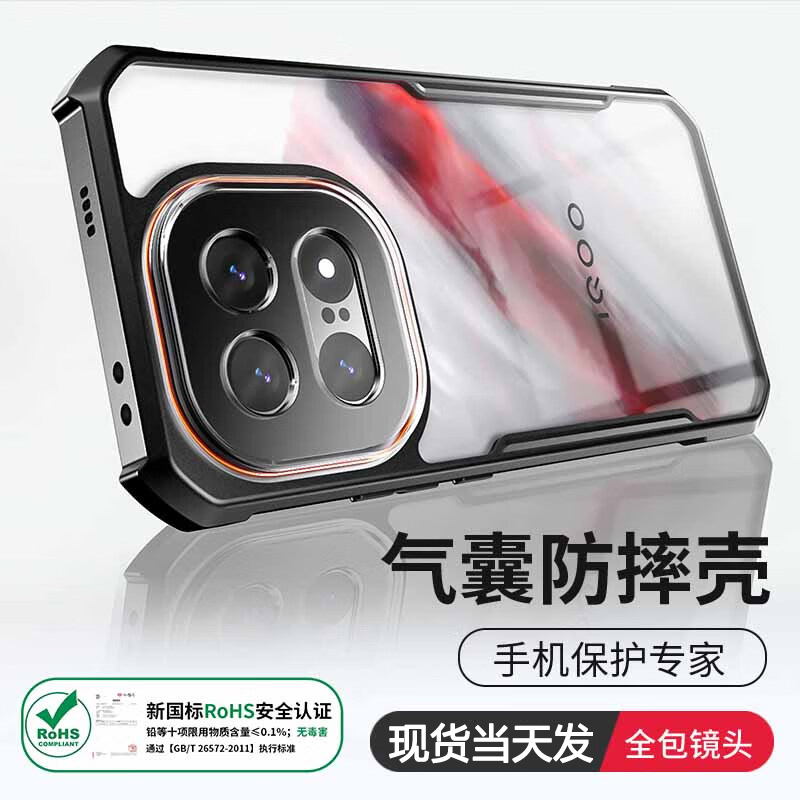 讯迪适用iQOO15气囊防摔壳vivo iQOO15全包双面神器磁吸支架透明