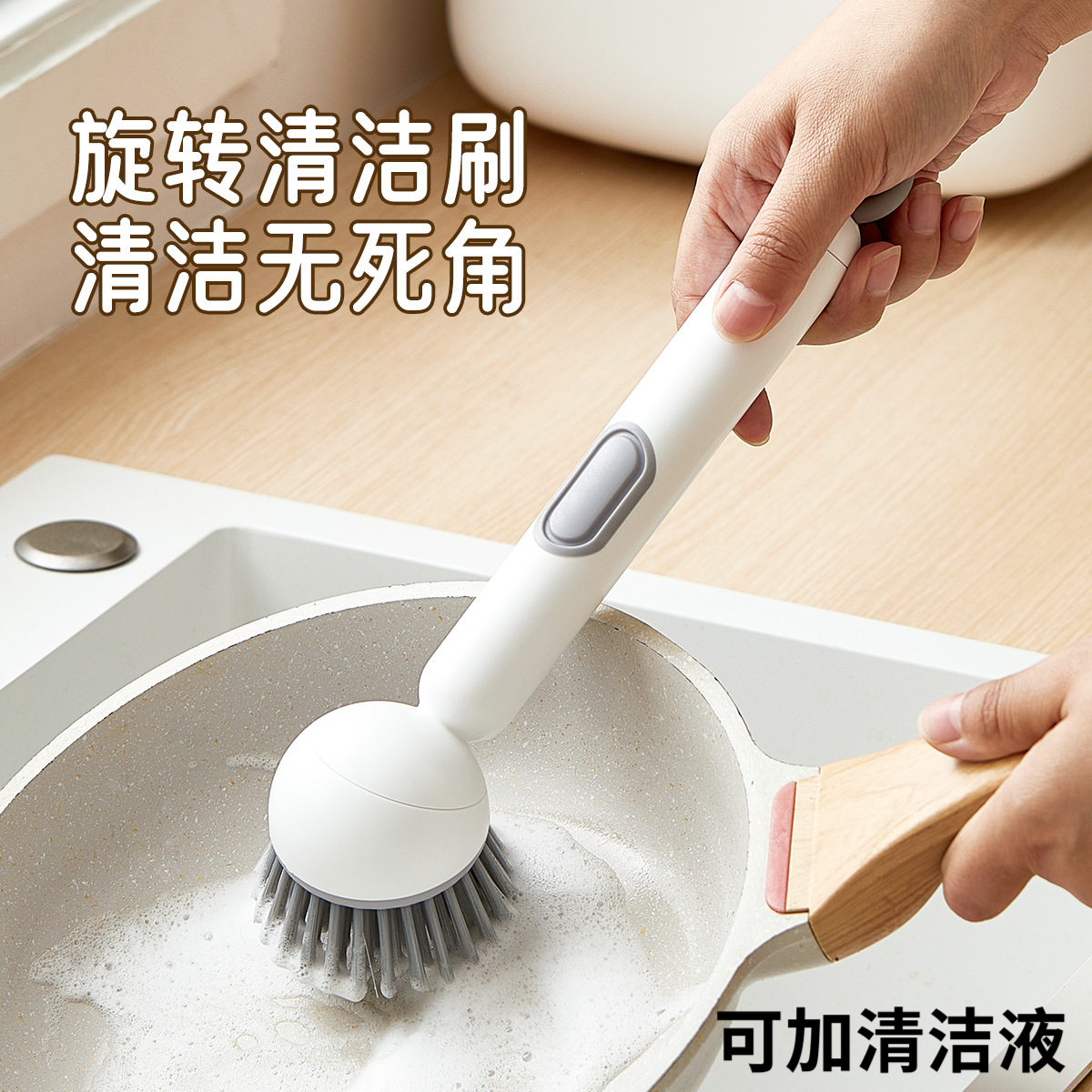 长柄加液旋转锅刷家用厨房不沾油清洁刷多功能洗锅刷不脏手洗碗刷