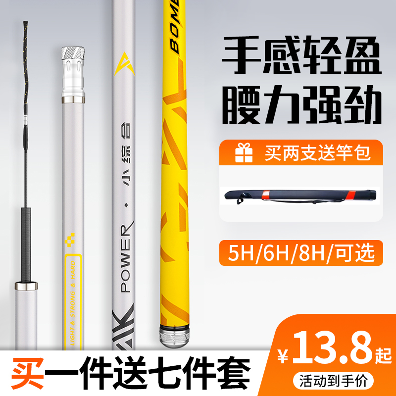 【正品bometyemtss 】高碳轻量大物台钓竿鲫鱼竿搏大师野钓19调28调