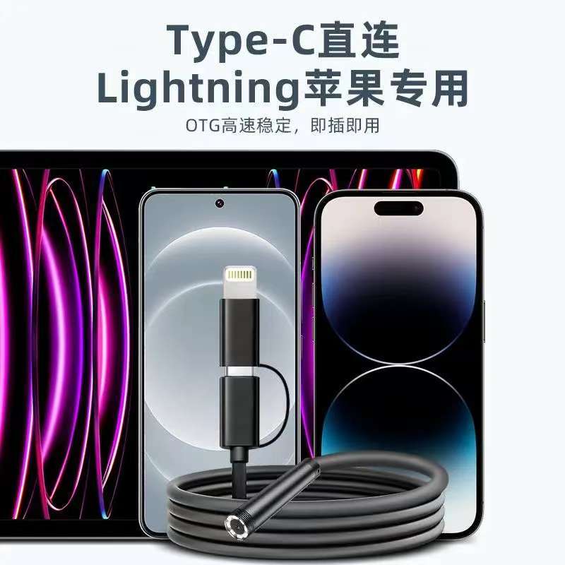 高清可视汽修管道内窥镜苹果安卓通用1080P画质一键拍照工业维修