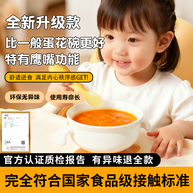 萌倩婴儿辅食碗宝宝吸盘餐盘勺子鹰嘴蛋花碗1岁儿童自主进食餐具