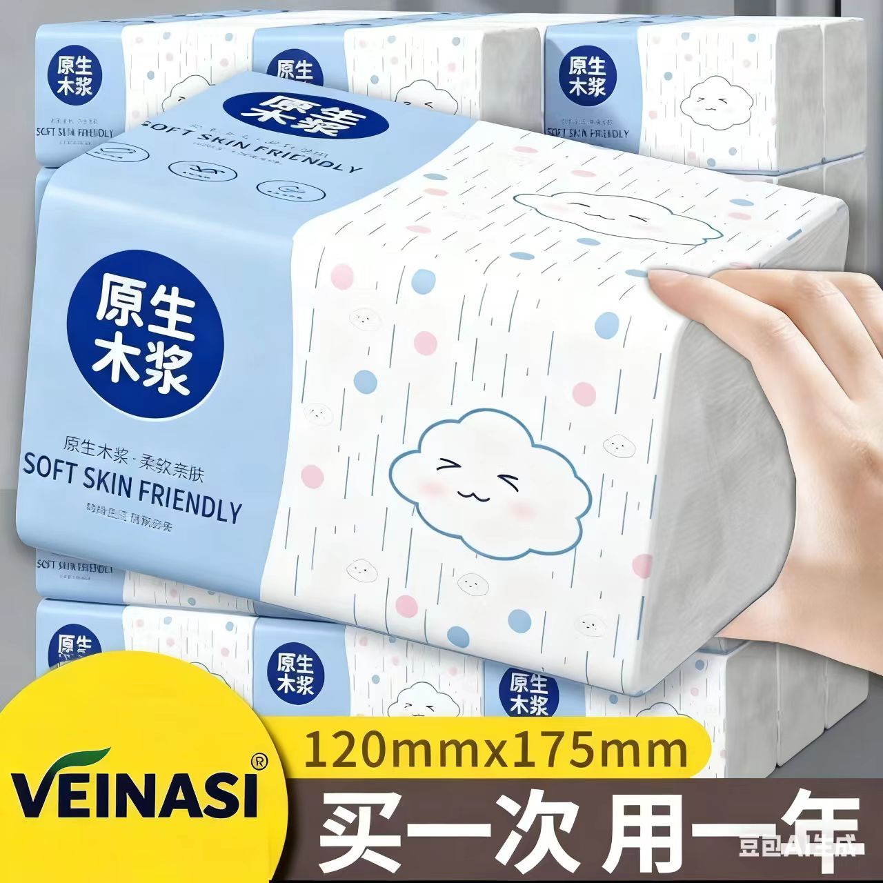 家用保湿卫生纸卫生间抽纸大号纸巾抽取式柔软纸巾餐巾纸面巾纸