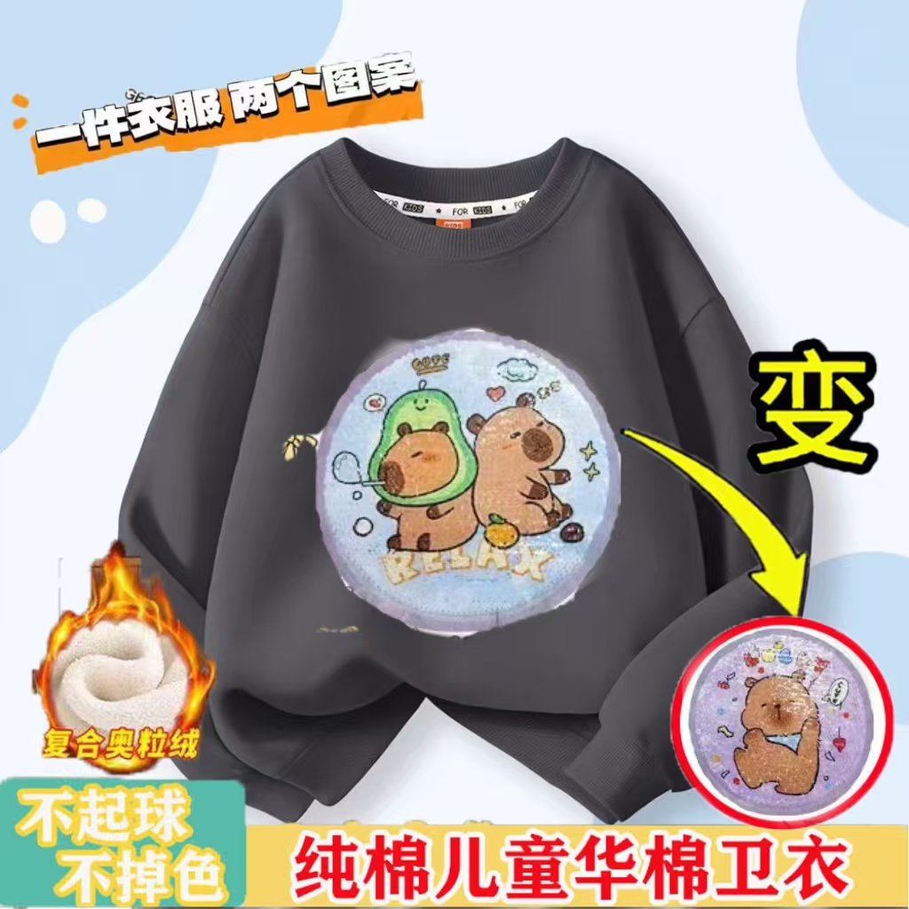 卡皮巴拉儿童圆领亮片卫衣新款帅气卡通男女童长袖上衣男童秋装潮