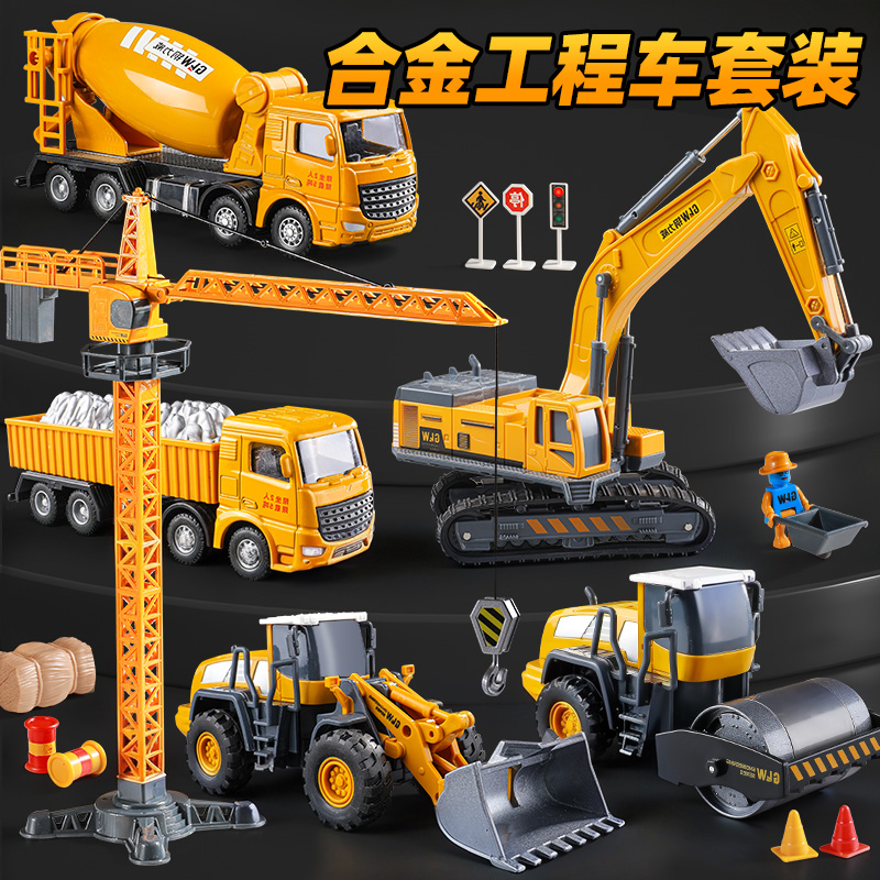 工程车玩具套装合金小汽车模型仿真收藏儿童礼物男孩挖掘机玩具车