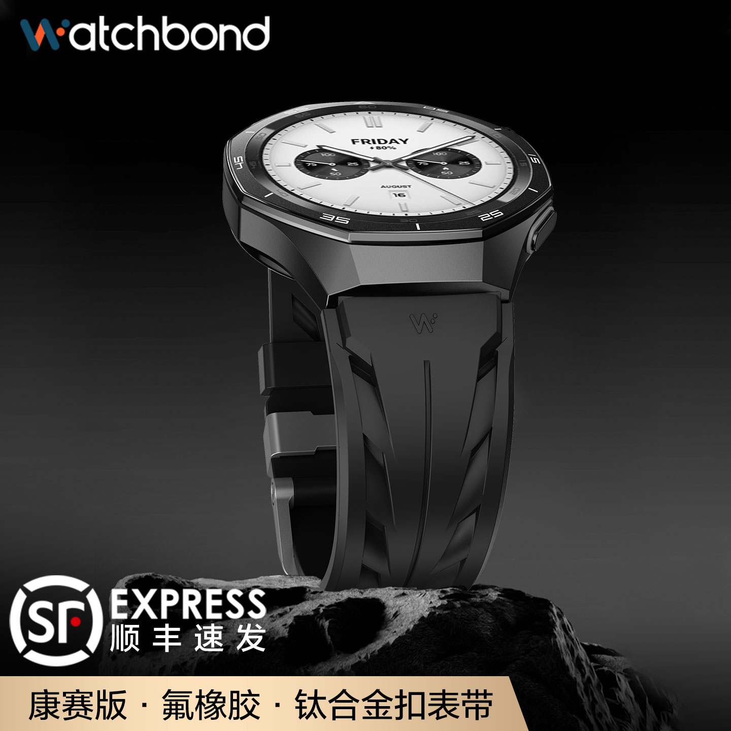 适用小米watchS4 sport手表S4康赛FKM氟橡胶钛合金扣表带S3运动男