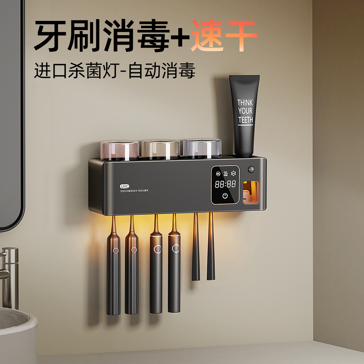 牙刷消毒器紫外线杀菌消毒烘干一体机挤牙膏器牙刷架置物架免打孔