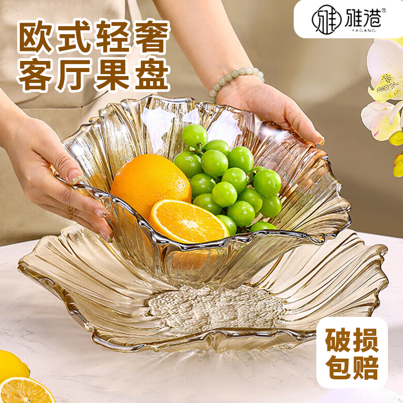 轻奢高档水晶玻璃水果盘家用客厅果盘茶几精致零食瓜子干果盘果盆