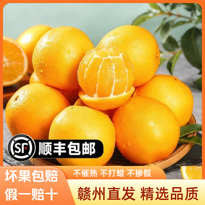 10斤箱装正宗江西赣南脐橙精品果赣州当季水果整箱甜冰糖手剥现摘