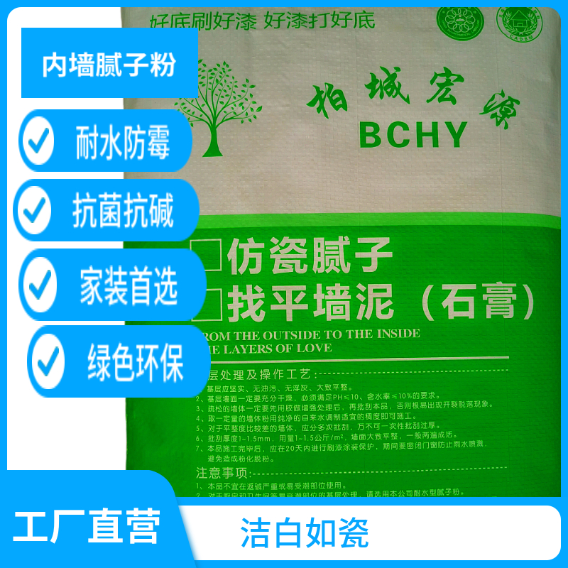 内墙腻子粉刮白找平打磨刷漆防霉裂缝修补四川省内量大可包送到位