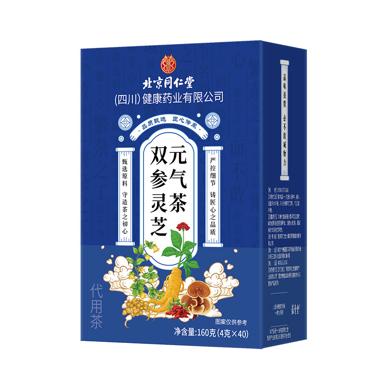 北京同仁堂蕴青堂双参灵芝元气茶气血足汗如雨不体虚促排汗