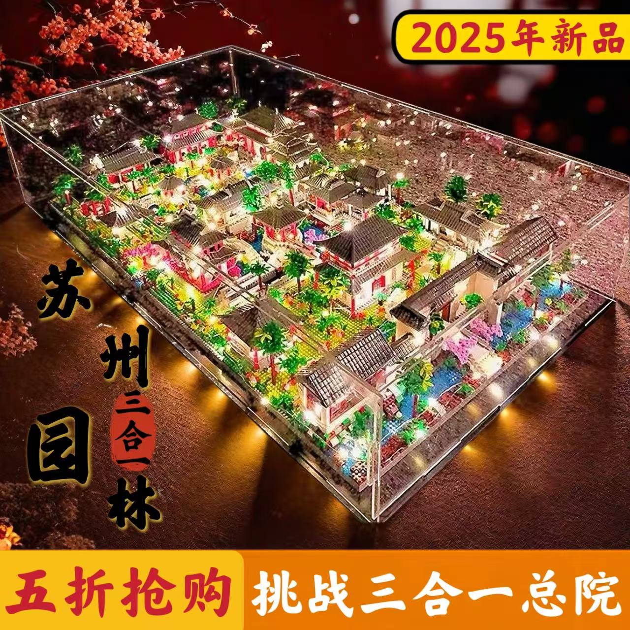 乐高苏州园林三合一积木高难度巨大型拼装古建筑拼图男孩益智玩具