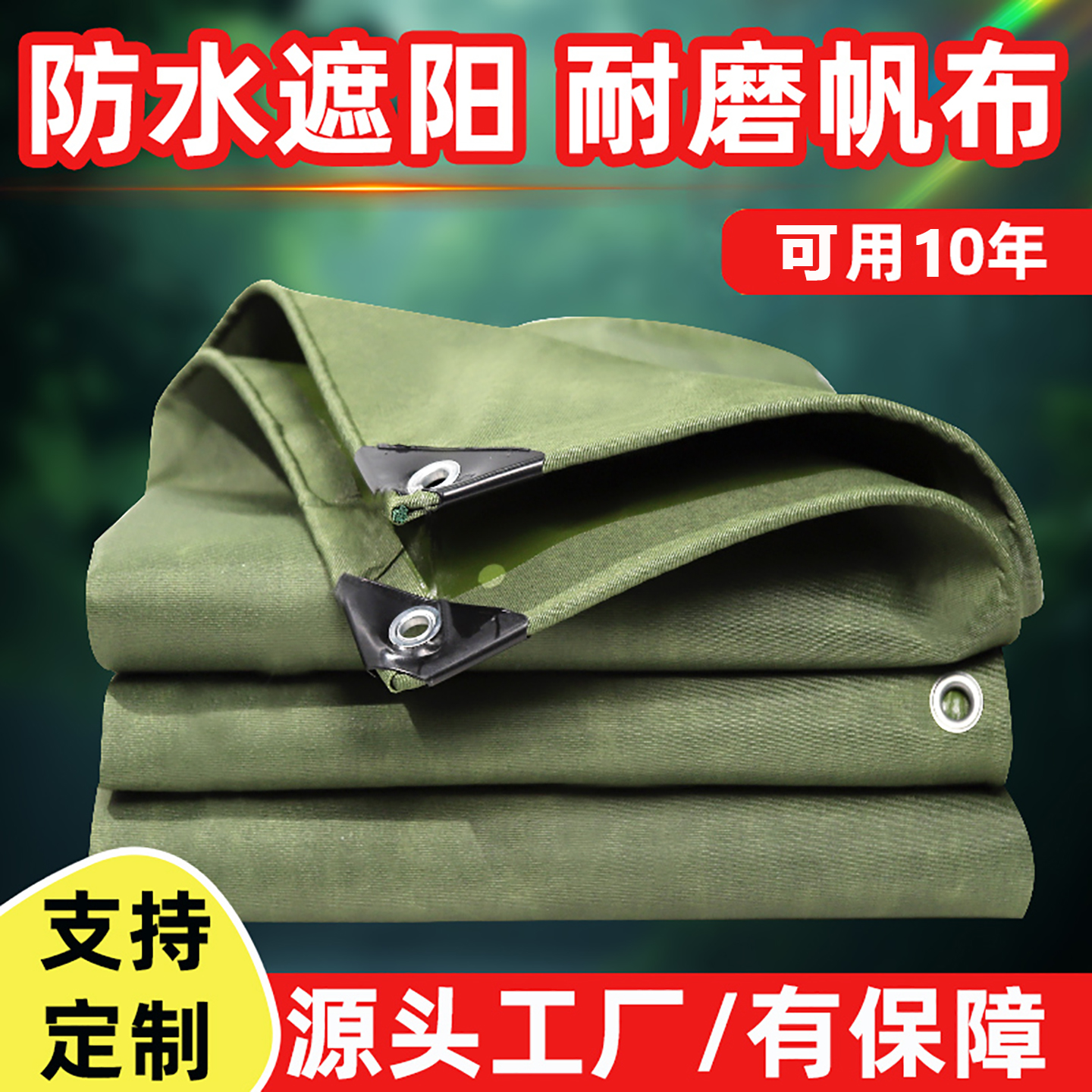 帆布防雨布油布篷布防水防晒加厚耐磨遮雨布盖布遮阳布隔热遮挡布