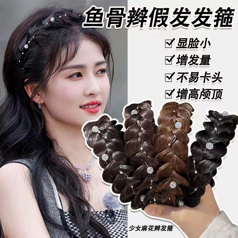 珍珠鱼骨辫假发发箍一体女高颅顶头箍麻花辫编发发卡2025新款头饰